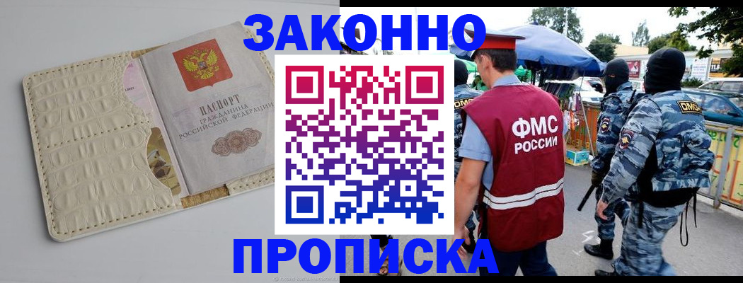 регистрация в Малой Вишере