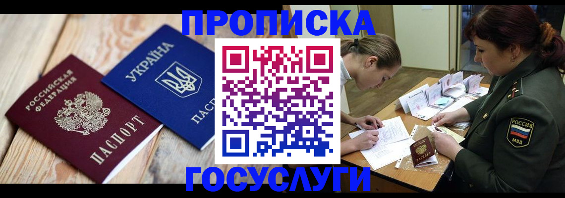 прописка штамп в Малой Вишере